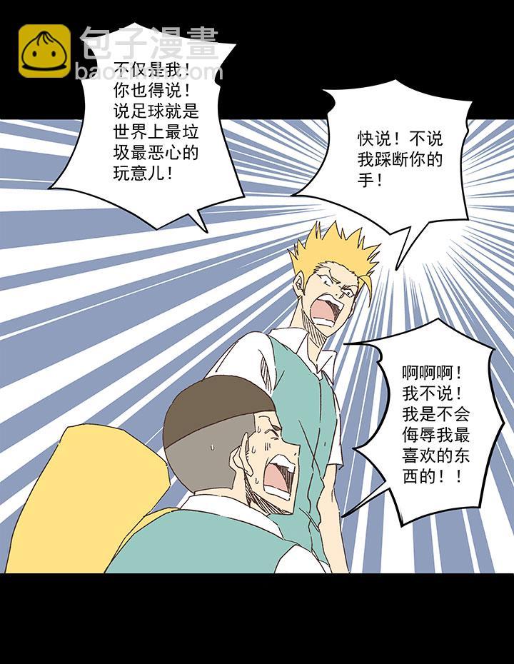 神之一脚韩漫全集-第一百八十二波 顺路无删减无遮挡章节图片 