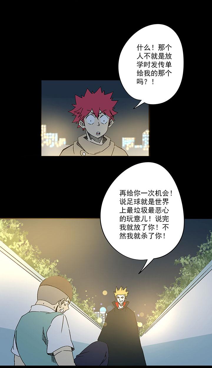 神之一脚韩漫全集-第一百八十二波 顺路无删减无遮挡章节图片 
