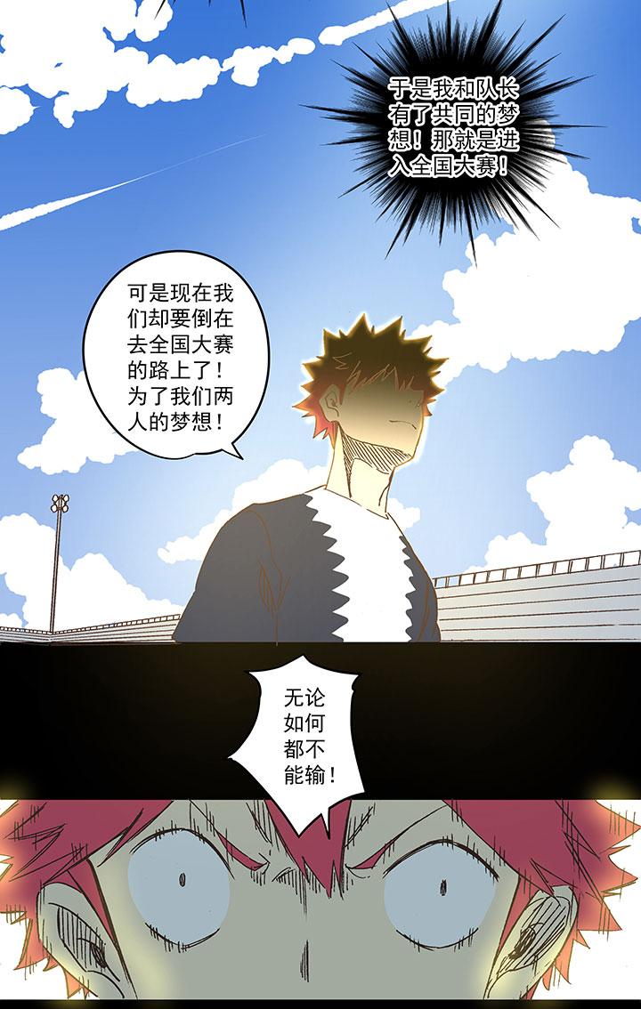 神之一脚韩漫全集-第一百八十二波 顺路无删减无遮挡章节图片 