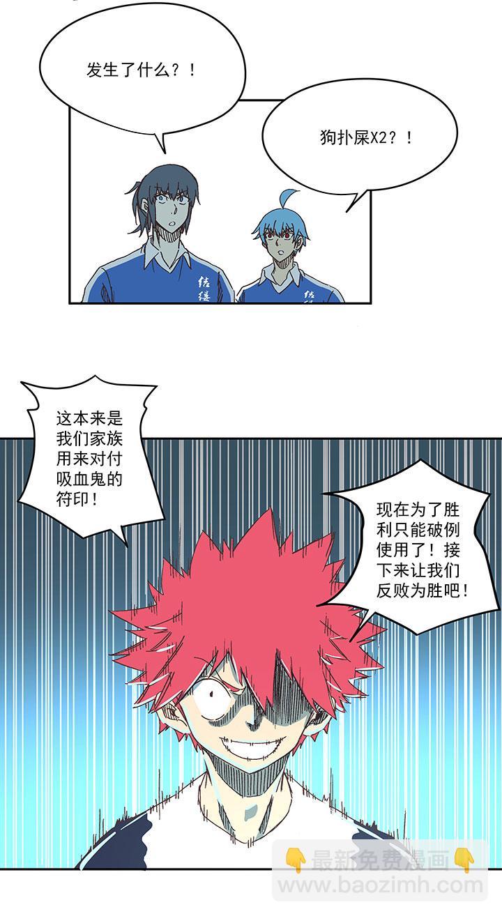神之一脚韩漫全集-第一百八十二波 顺路无删减无遮挡章节图片 