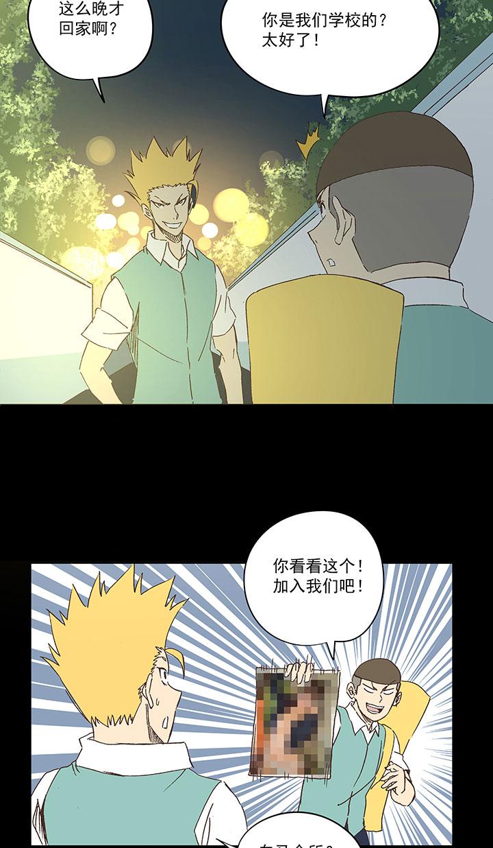 神之一脚韩漫全集-第一百八十二波 顺路无删减无遮挡章节图片 