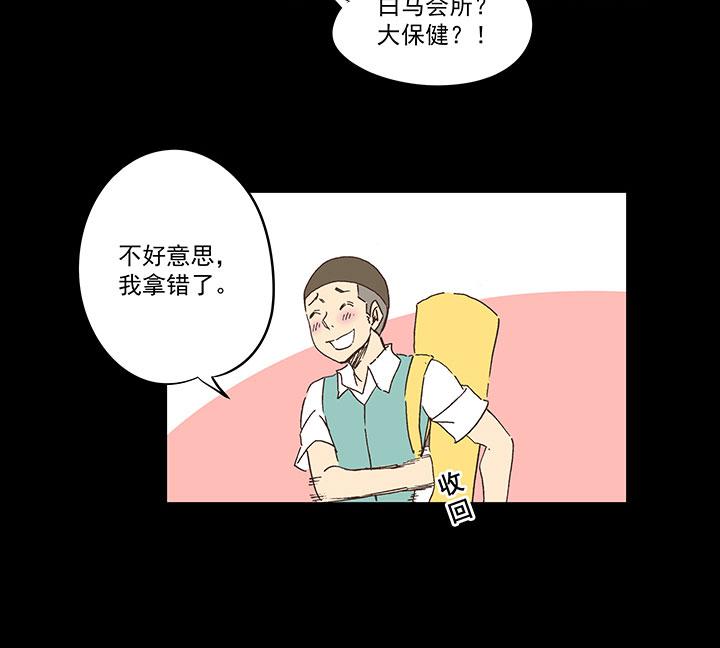 神之一脚韩漫全集-第一百八十二波 顺路无删减无遮挡章节图片 