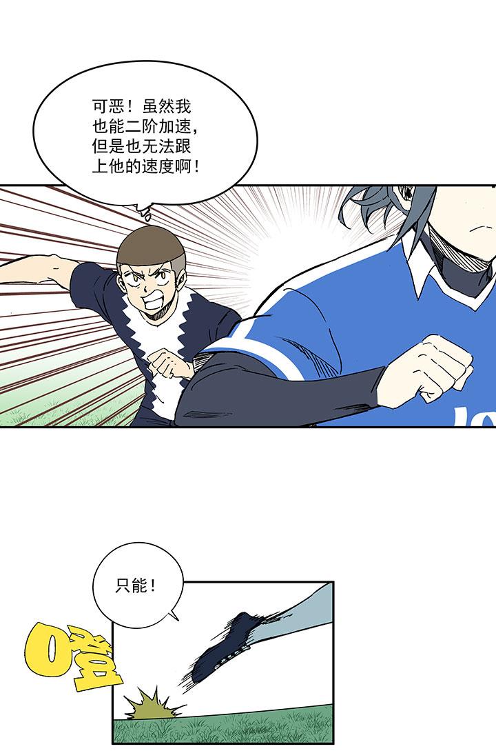 神之一脚韩漫全集-第一百八十四波 反嘲讽无删减无遮挡章节图片 