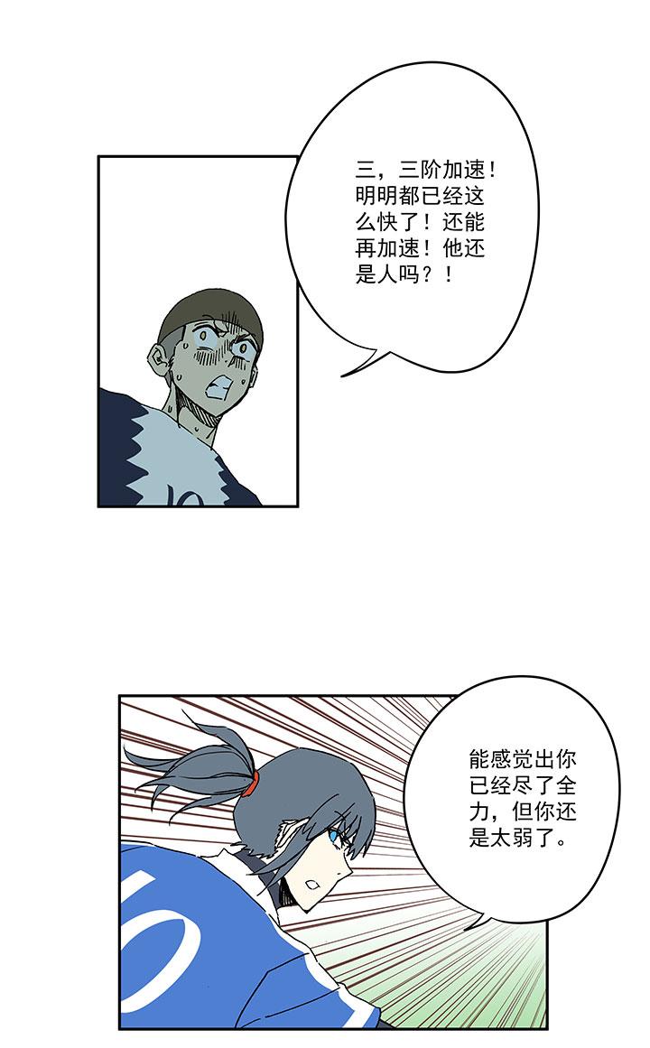 神之一脚韩漫全集-第一百八十四波 反嘲讽无删减无遮挡章节图片 