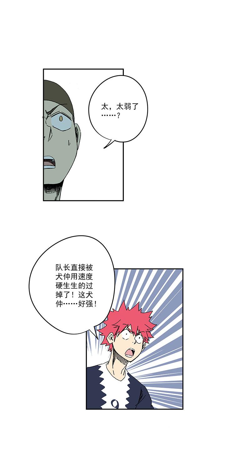 神之一脚韩漫全集-第一百八十四波 反嘲讽无删减无遮挡章节图片 