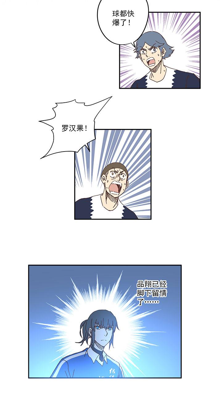神之一脚韩漫全集-第一百八十四波 反嘲讽无删减无遮挡章节图片 