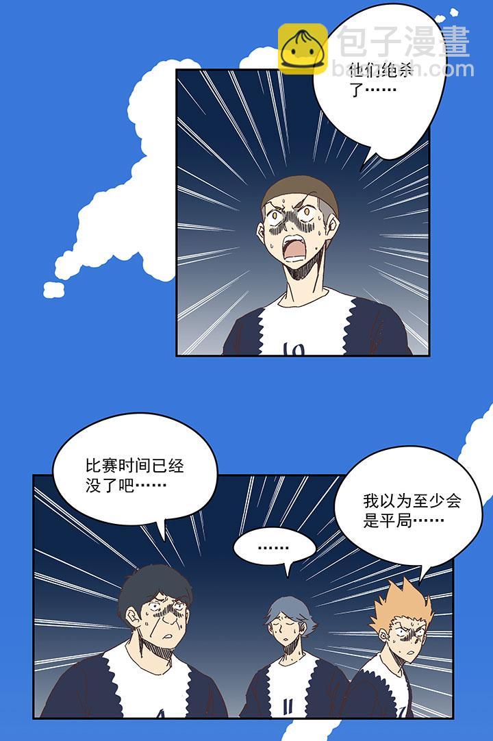神之一脚韩漫全集-第一百八十四波 反嘲讽无删减无遮挡章节图片 