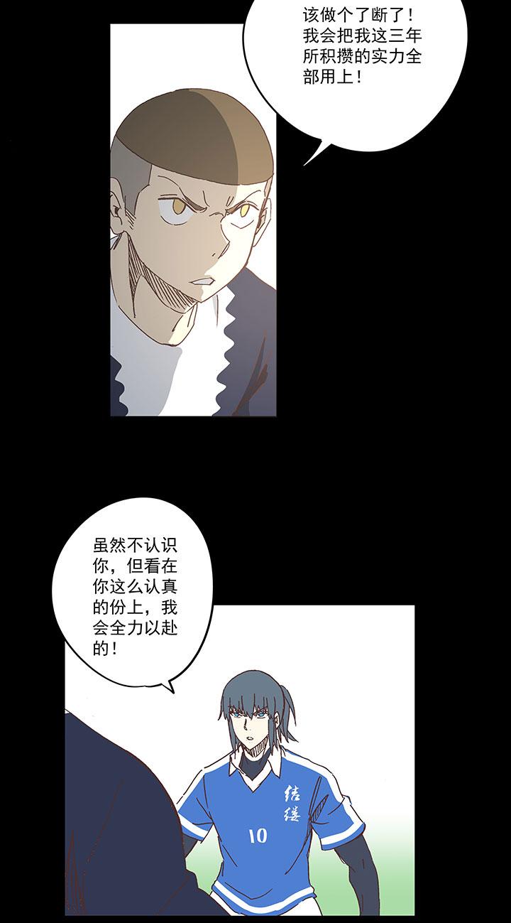 神之一脚韩漫全集-第一百八十四波 反嘲讽无删减无遮挡章节图片 