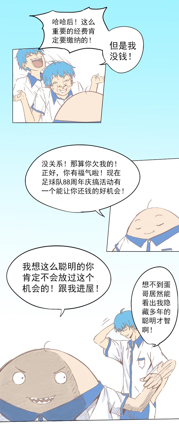 神之一脚韩漫全集-第三波 自摸无删减无遮挡章节图片 
