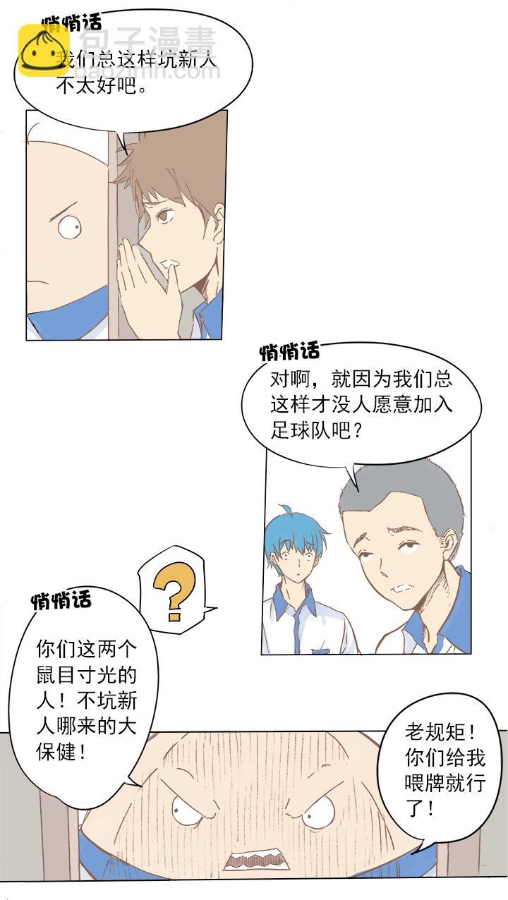 神之一脚韩漫全集-第三波 自摸无删减无遮挡章节图片 