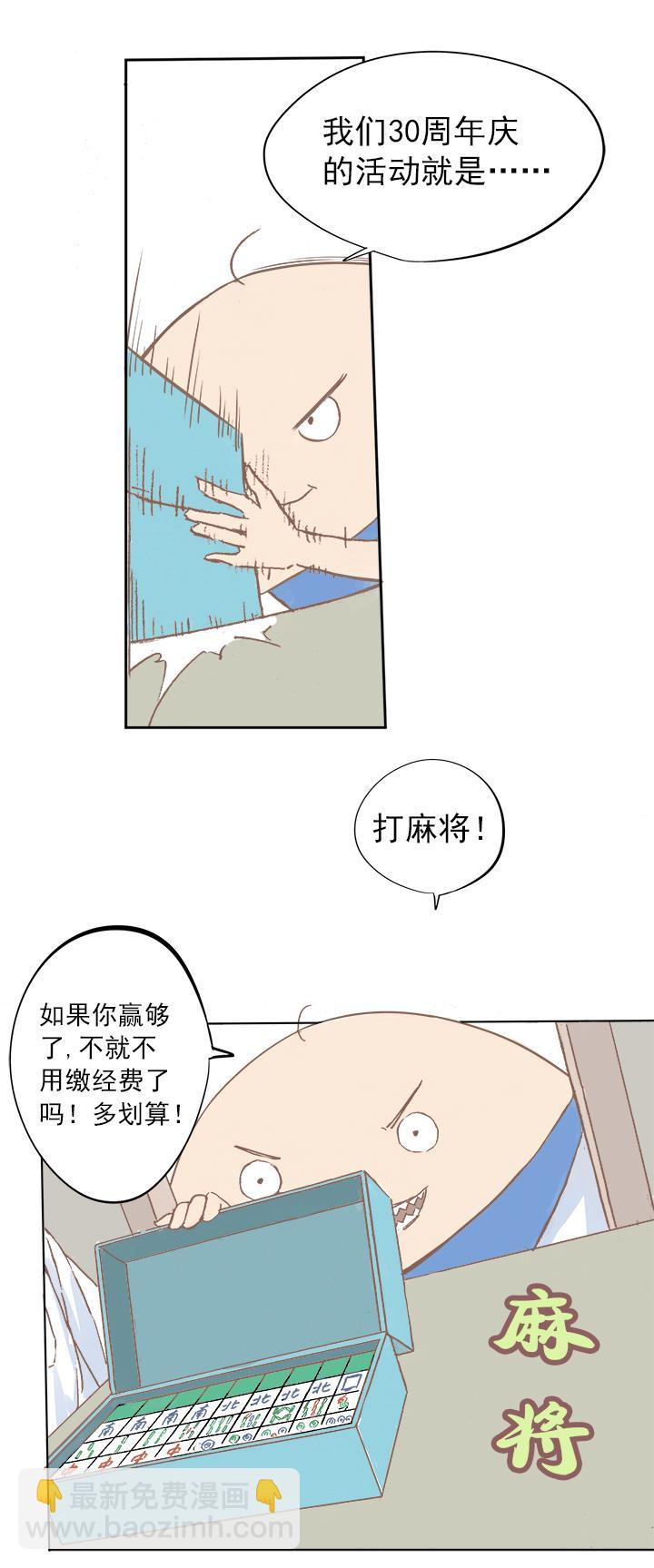 神之一脚韩漫全集-第三波 自摸无删减无遮挡章节图片 