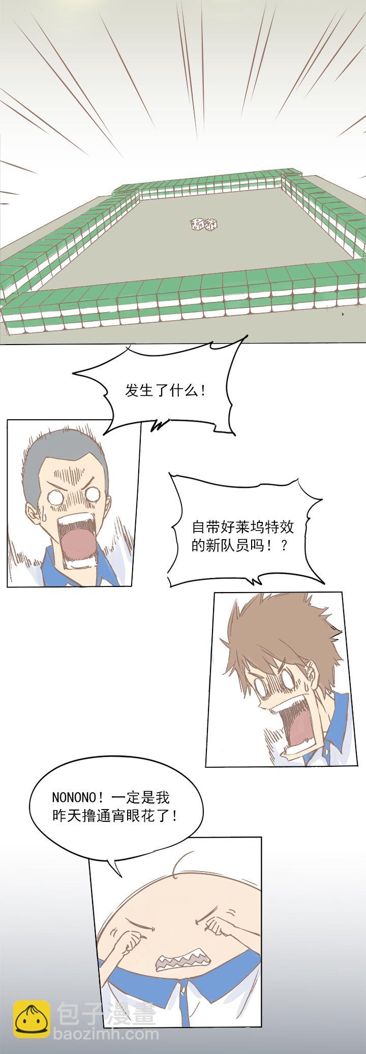 神之一脚韩漫全集-第三波 自摸无删减无遮挡章节图片 