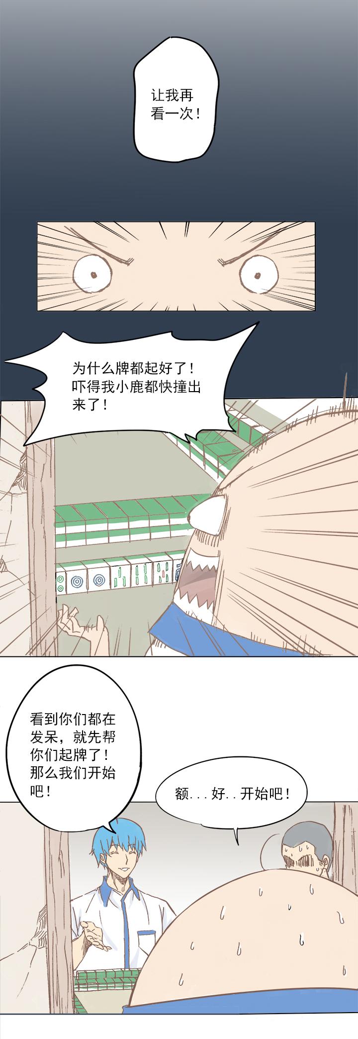 神之一脚韩漫全集-第三波 自摸无删减无遮挡章节图片 