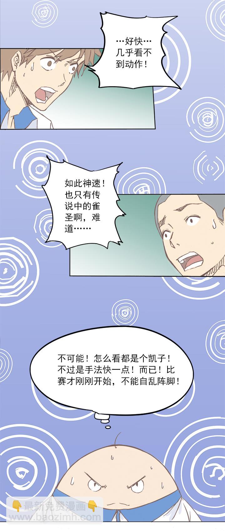神之一脚韩漫全集-第三波 自摸无删减无遮挡章节图片 