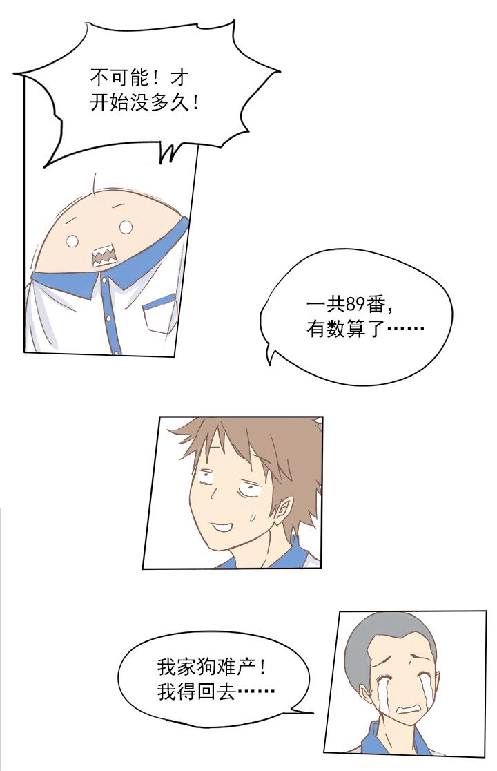 神之一脚韩漫全集-第三波 自摸无删减无遮挡章节图片 