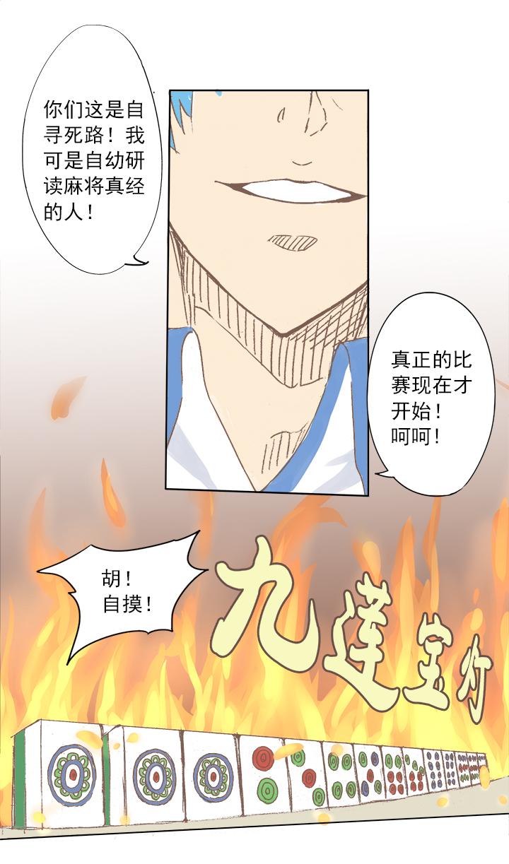 神之一脚韩漫全集-第三波 自摸无删减无遮挡章节图片 