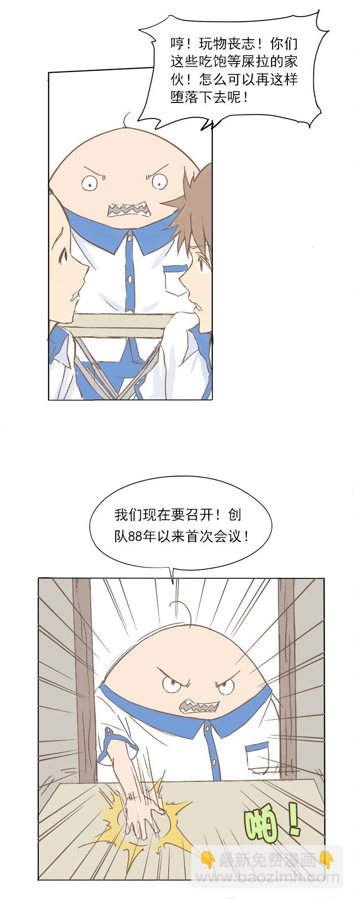 神之一脚韩漫全集-第三波 自摸无删减无遮挡章节图片 