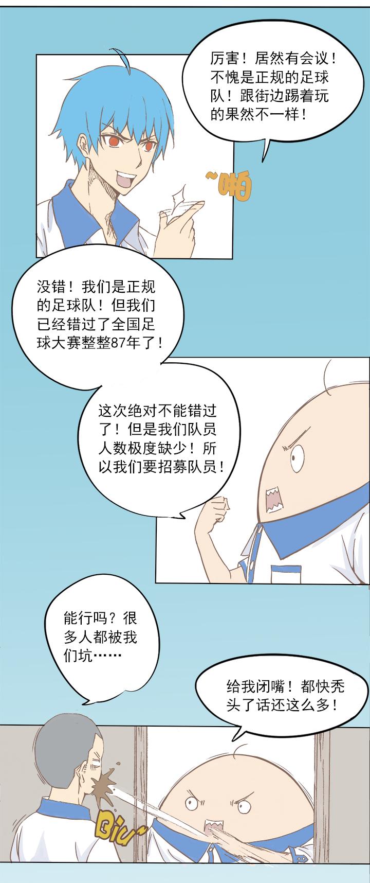 神之一脚韩漫全集-第三波 自摸无删减无遮挡章节图片 