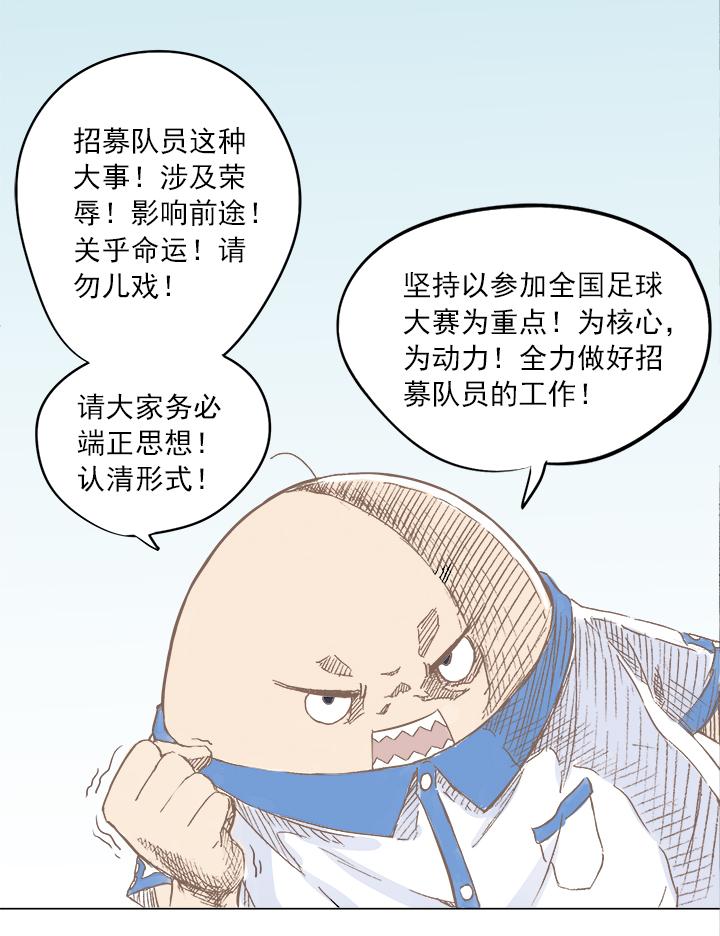 神之一脚韩漫全集-第三波 自摸无删减无遮挡章节图片 