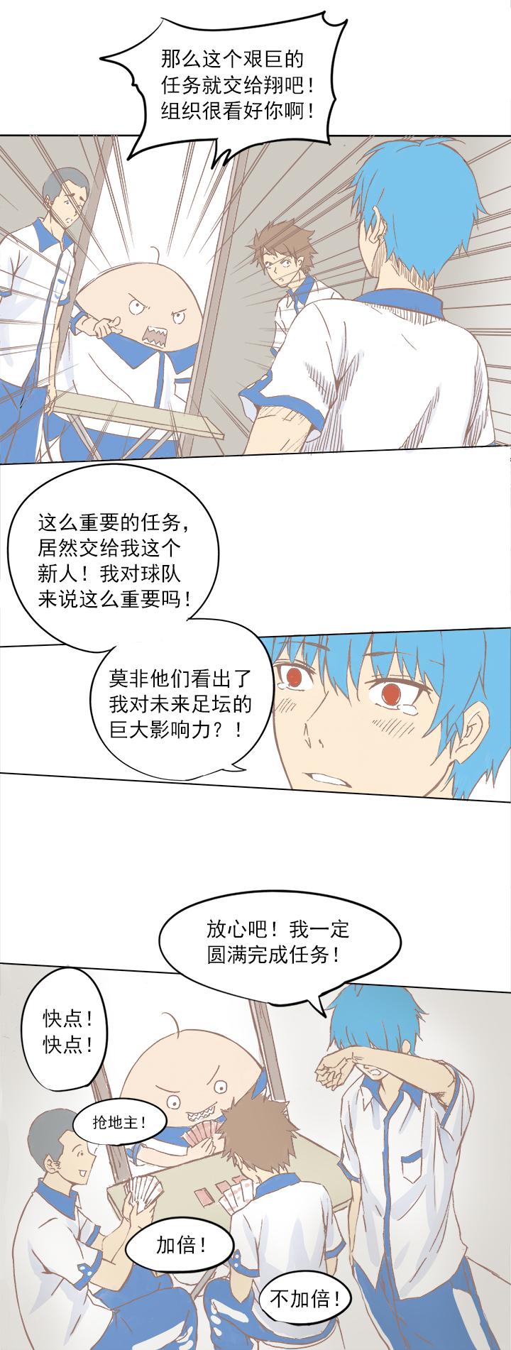 神之一脚韩漫全集-第三波 自摸无删减无遮挡章节图片 