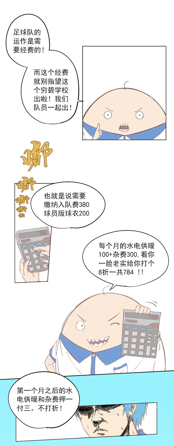 神之一脚韩漫全集-第三波 自摸无删减无遮挡章节图片 