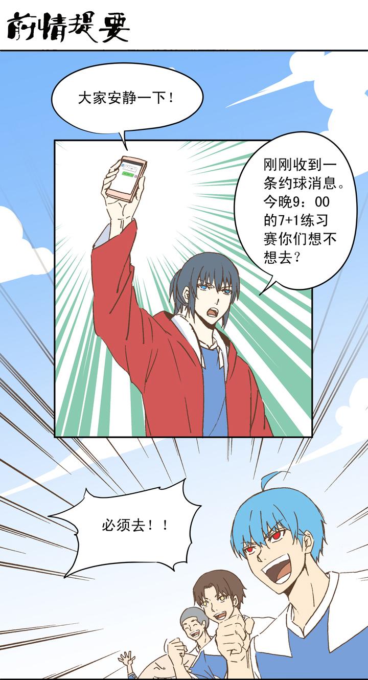 神之一脚韩漫全集-第二十波  强敌？无删减无遮挡章节图片 