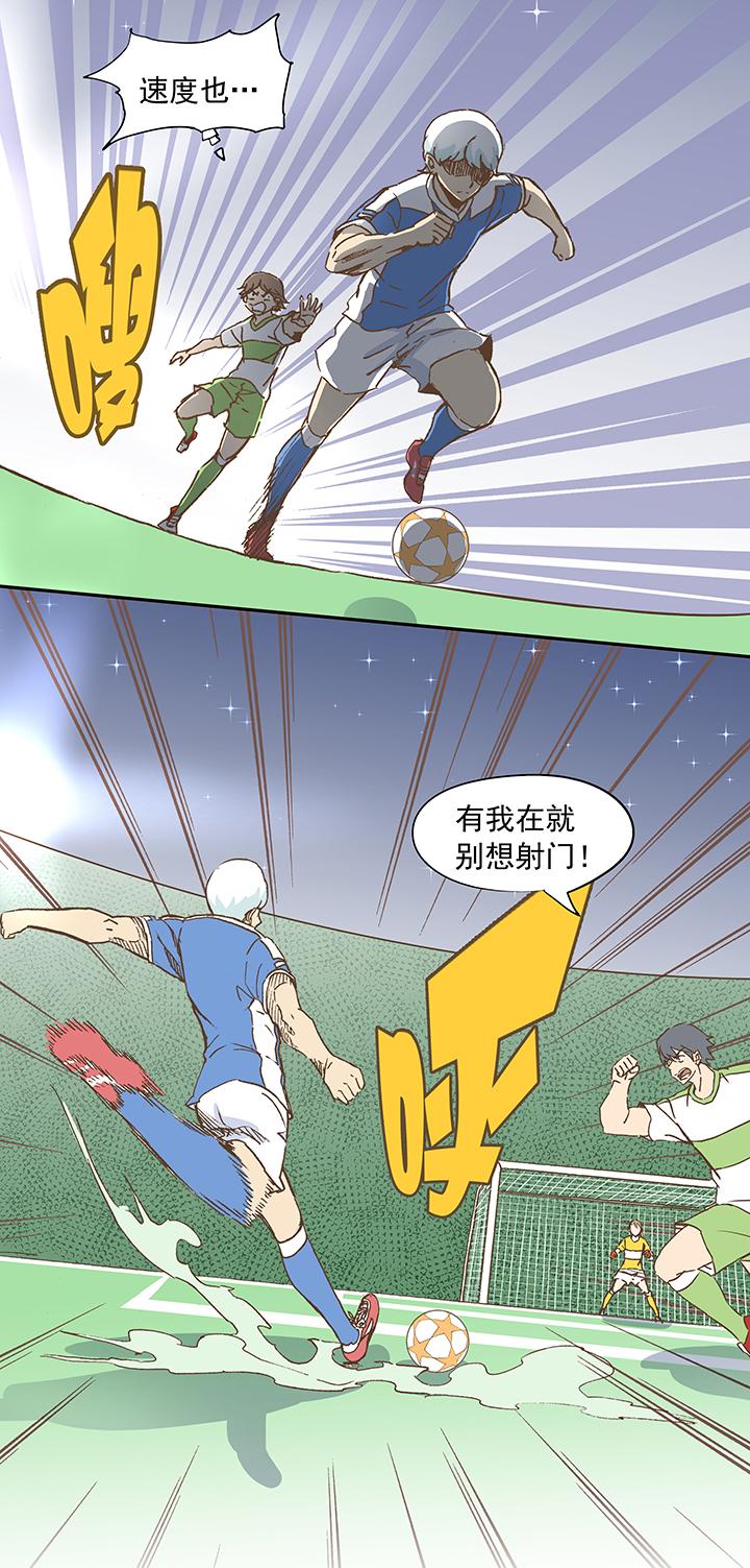 神之一脚韩漫全集-第二十波  强敌？无删减无遮挡章节图片 