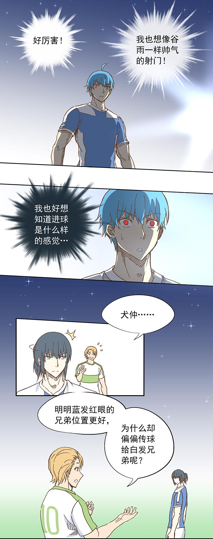 神之一脚韩漫全集-第二十波  强敌？无删减无遮挡章节图片 