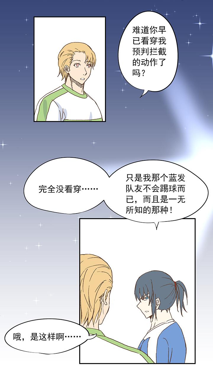 神之一脚韩漫全集-第二十波  强敌？无删减无遮挡章节图片 