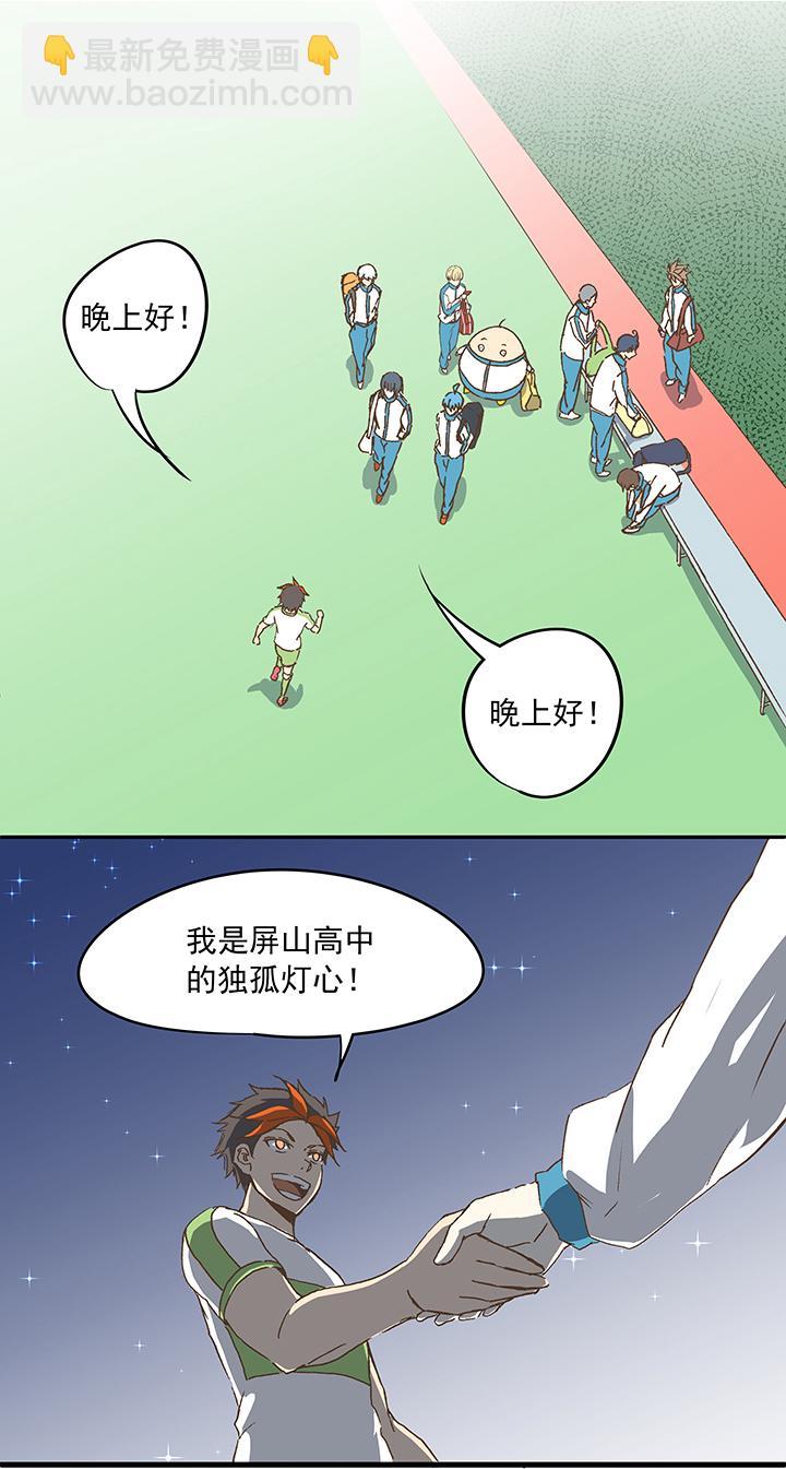 神之一脚韩漫全集-第二十波  强敌？无删减无遮挡章节图片 