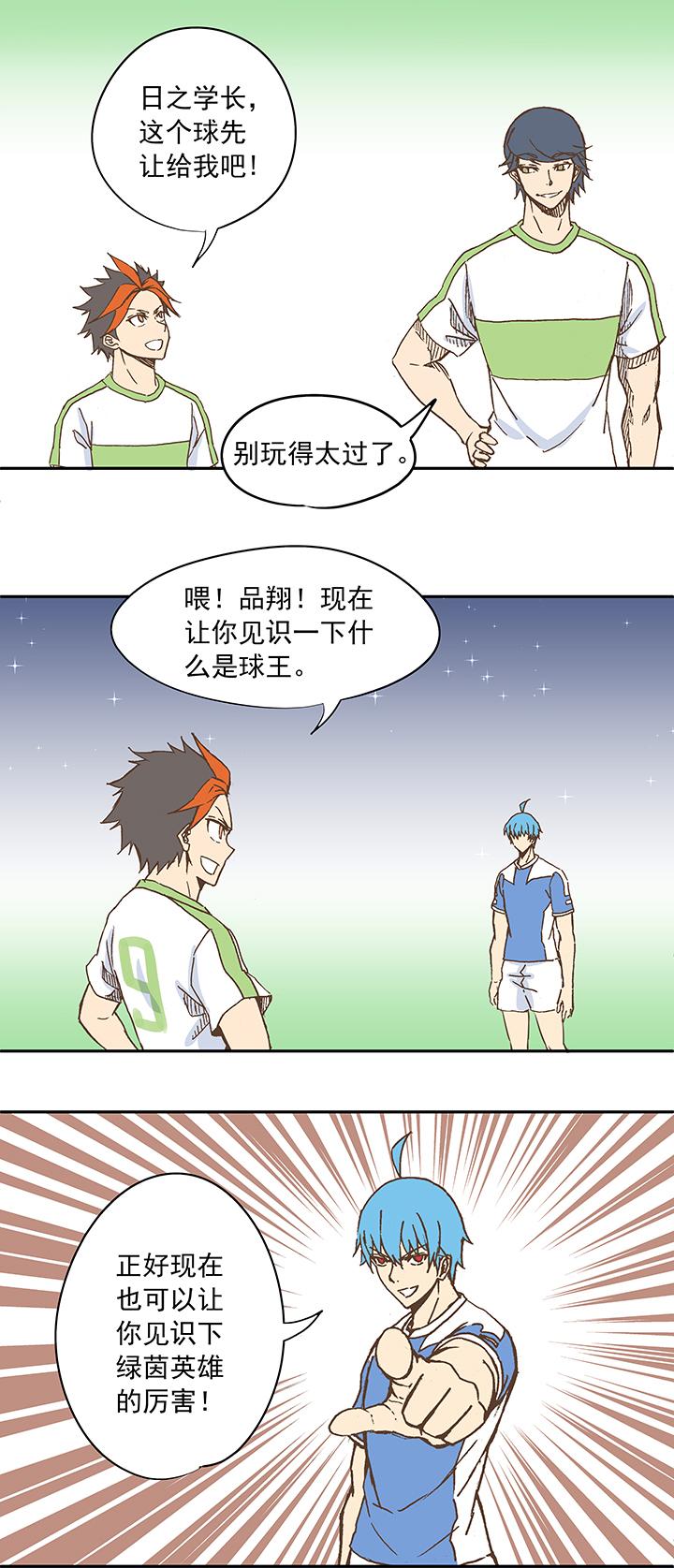 神之一脚韩漫全集-第二十波  强敌？无删减无遮挡章节图片 