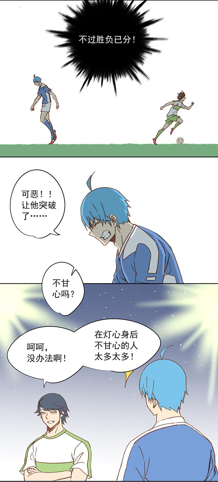 神之一脚韩漫全集-第二十波  强敌？无删减无遮挡章节图片 