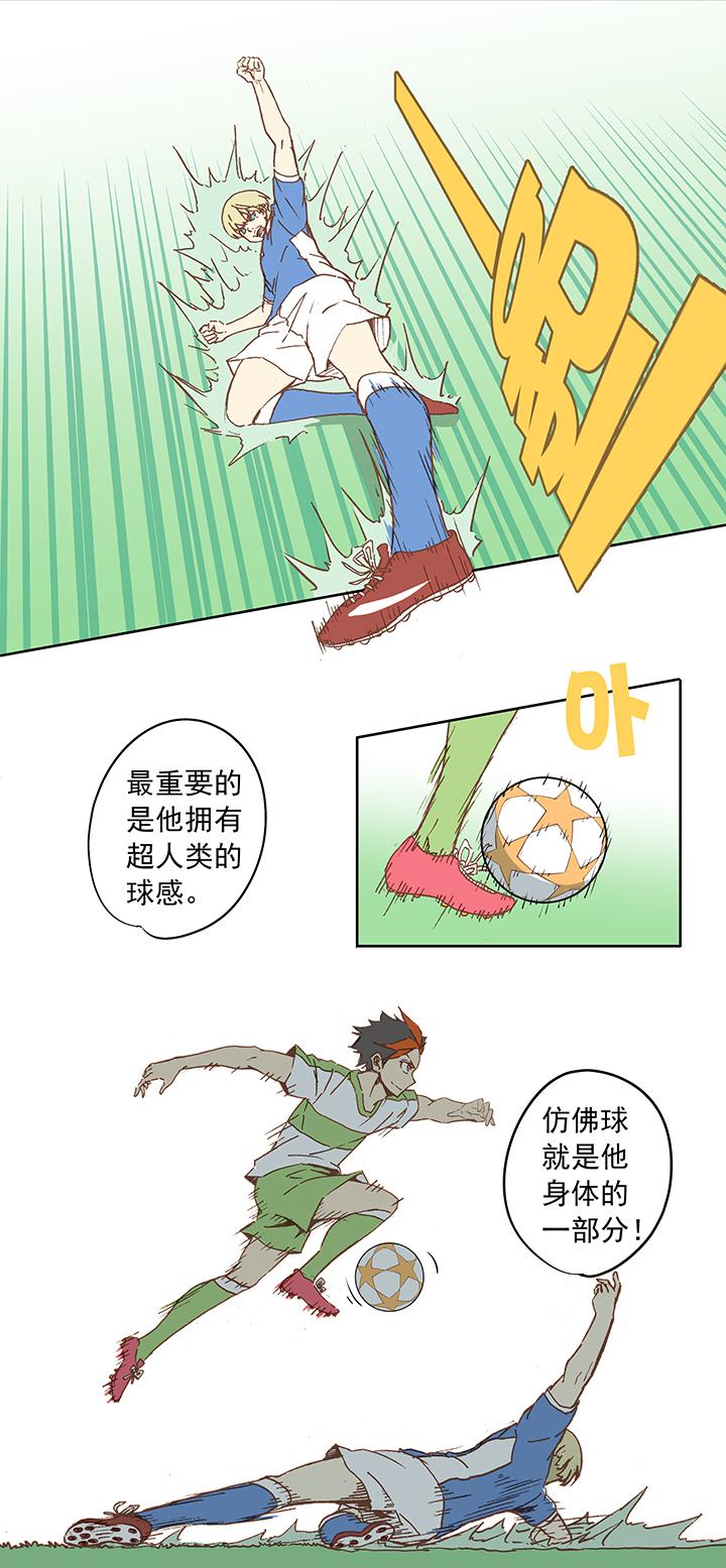 神之一脚韩漫全集-第二十波  强敌？无删减无遮挡章节图片 