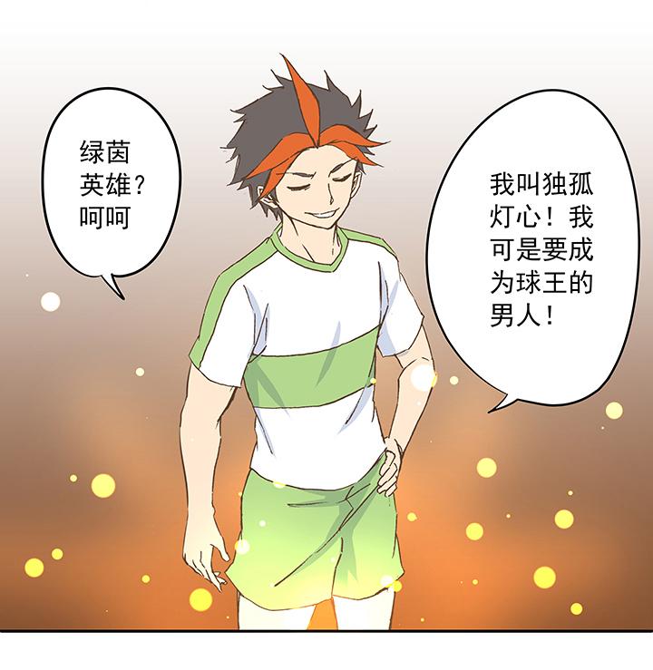 神之一脚韩漫全集-第二十波  强敌？无删减无遮挡章节图片 