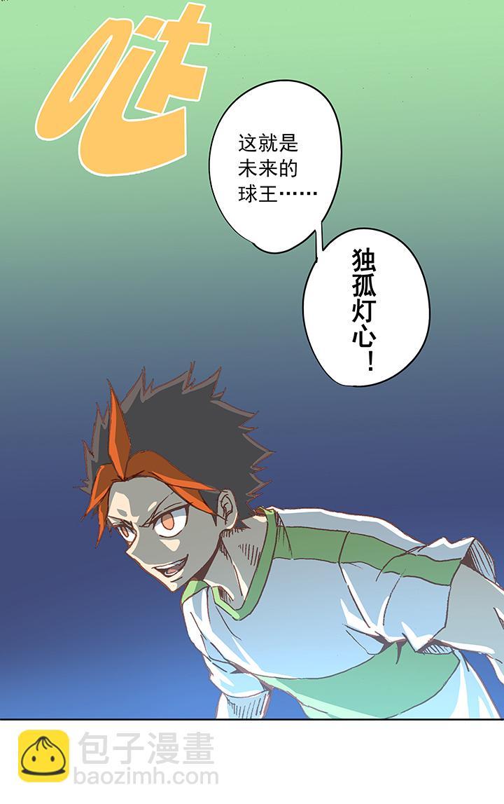 神之一脚韩漫全集-第二十波  强敌？无删减无遮挡章节图片 