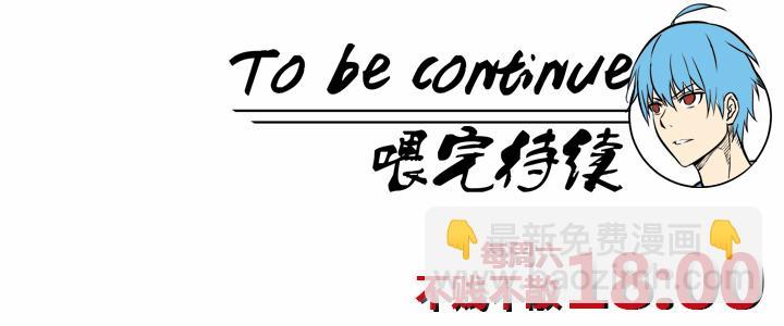 神之一脚韩漫全集-第二十波  强敌？无删减无遮挡章节图片 