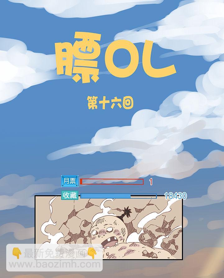 神之一脚韩漫全集-第二十波  强敌？无删减无遮挡章节图片 