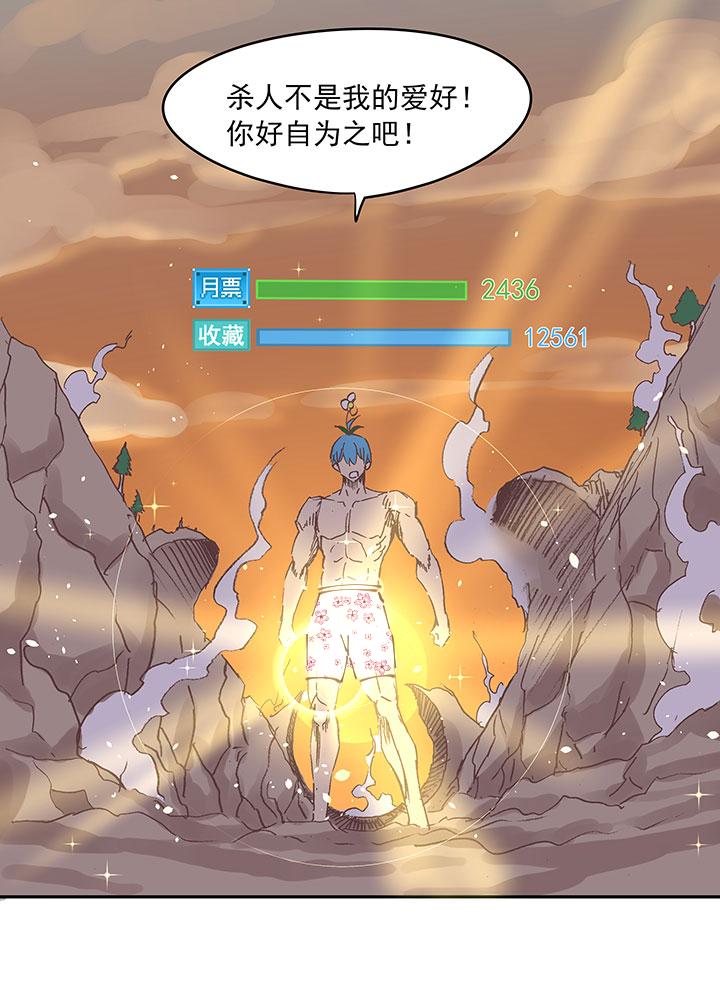 神之一脚韩漫全集-第二十波  强敌？无删减无遮挡章节图片 