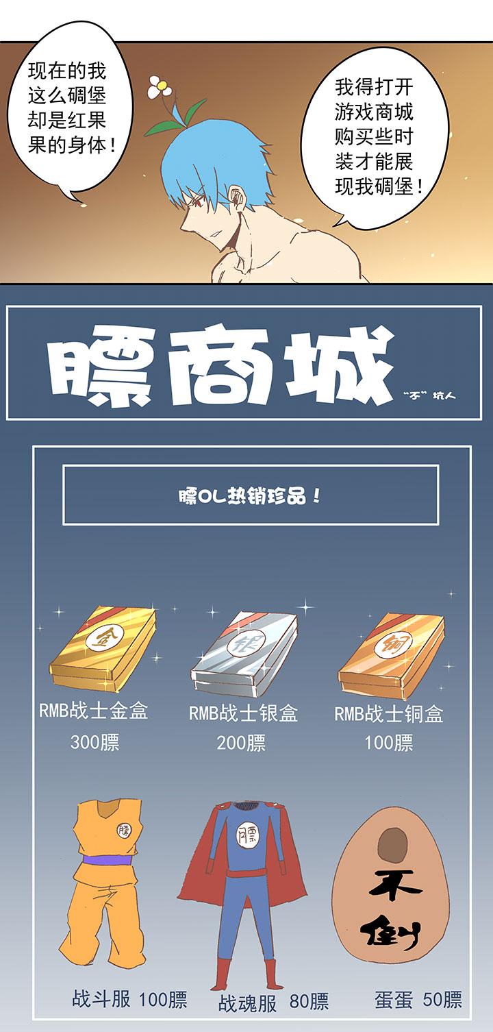 神之一脚韩漫全集-第二十波  强敌？无删减无遮挡章节图片 