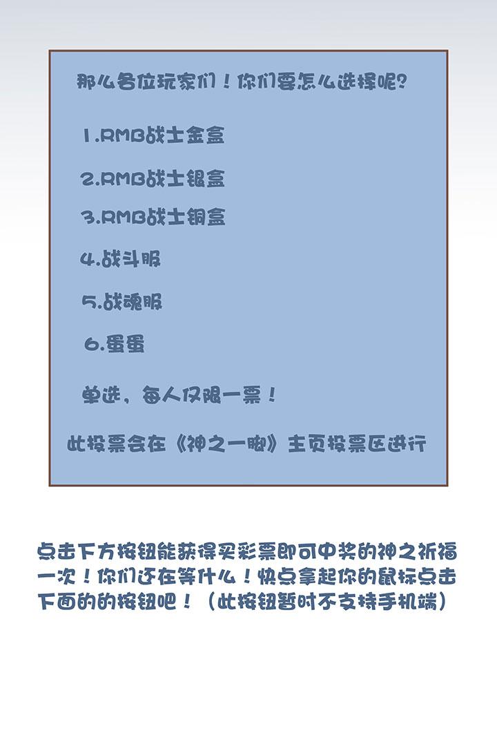 神之一脚韩漫全集-第二十波  强敌？无删减无遮挡章节图片 