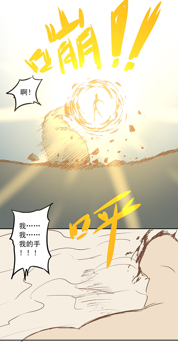 神之一脚韩漫全集-第二十波  强敌？无删减无遮挡章节图片 