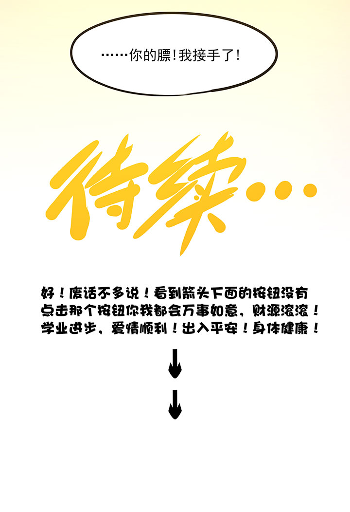 神之一脚韩漫全集-第二十波  强敌？无删减无遮挡章节图片 