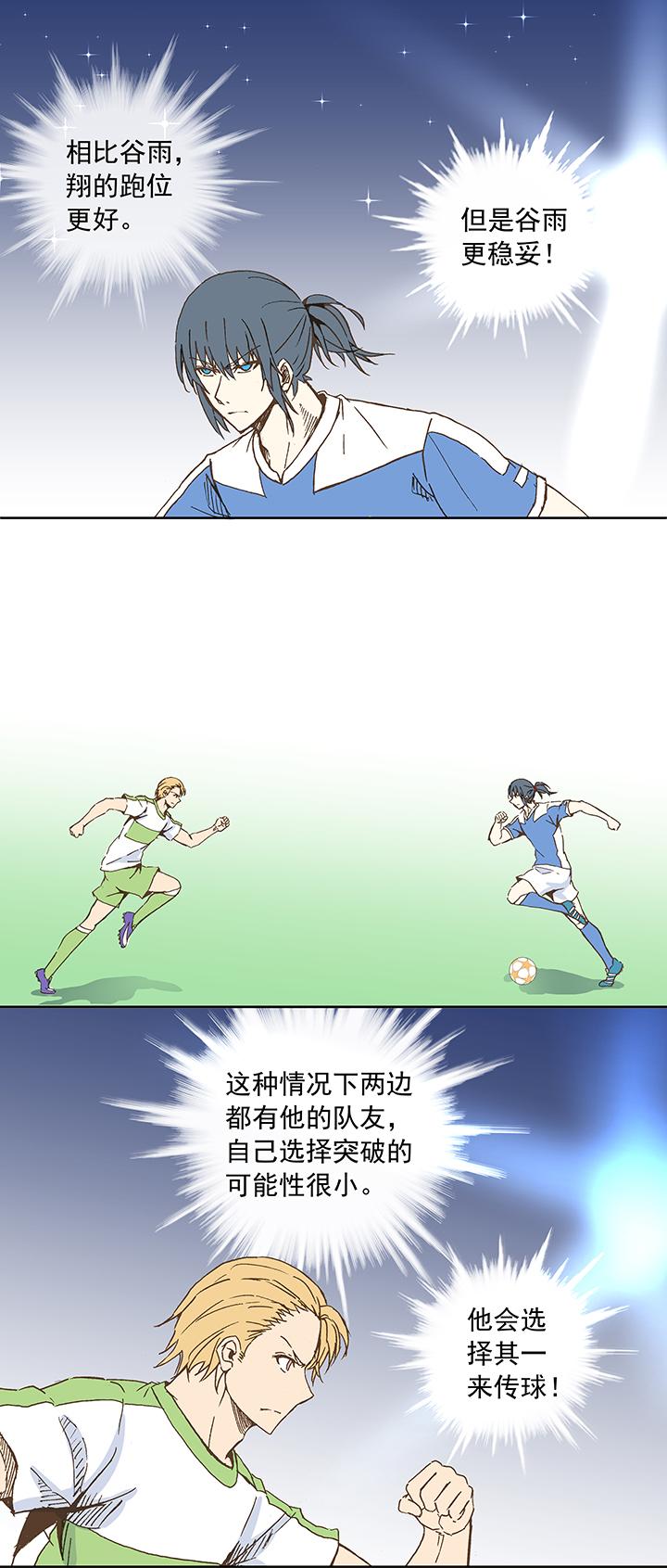 神之一脚韩漫全集-第二十波  强敌？无删减无遮挡章节图片 