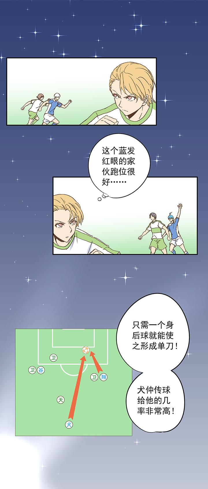 神之一脚韩漫全集-第二十波  强敌？无删减无遮挡章节图片 