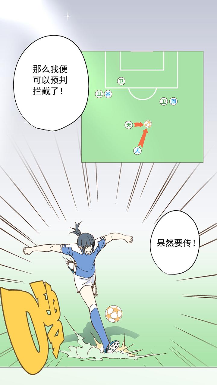 神之一脚韩漫全集-第二十波  强敌？无删减无遮挡章节图片 