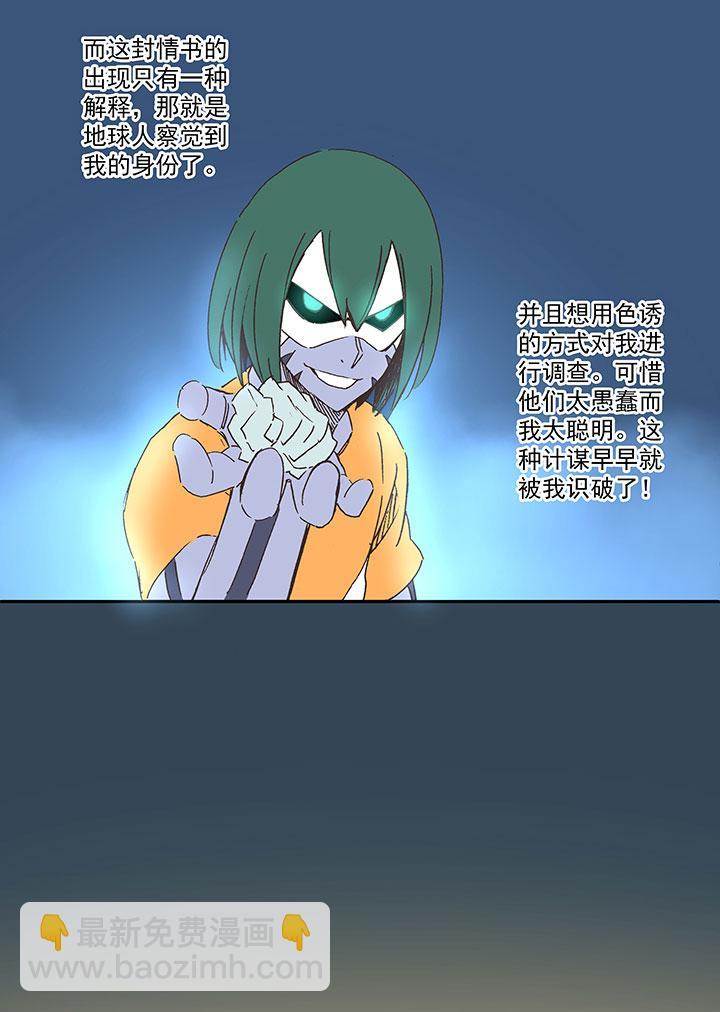 神之一脚韩漫全集-第一百八十五波 牛尾巴无删减无遮挡章节图片 