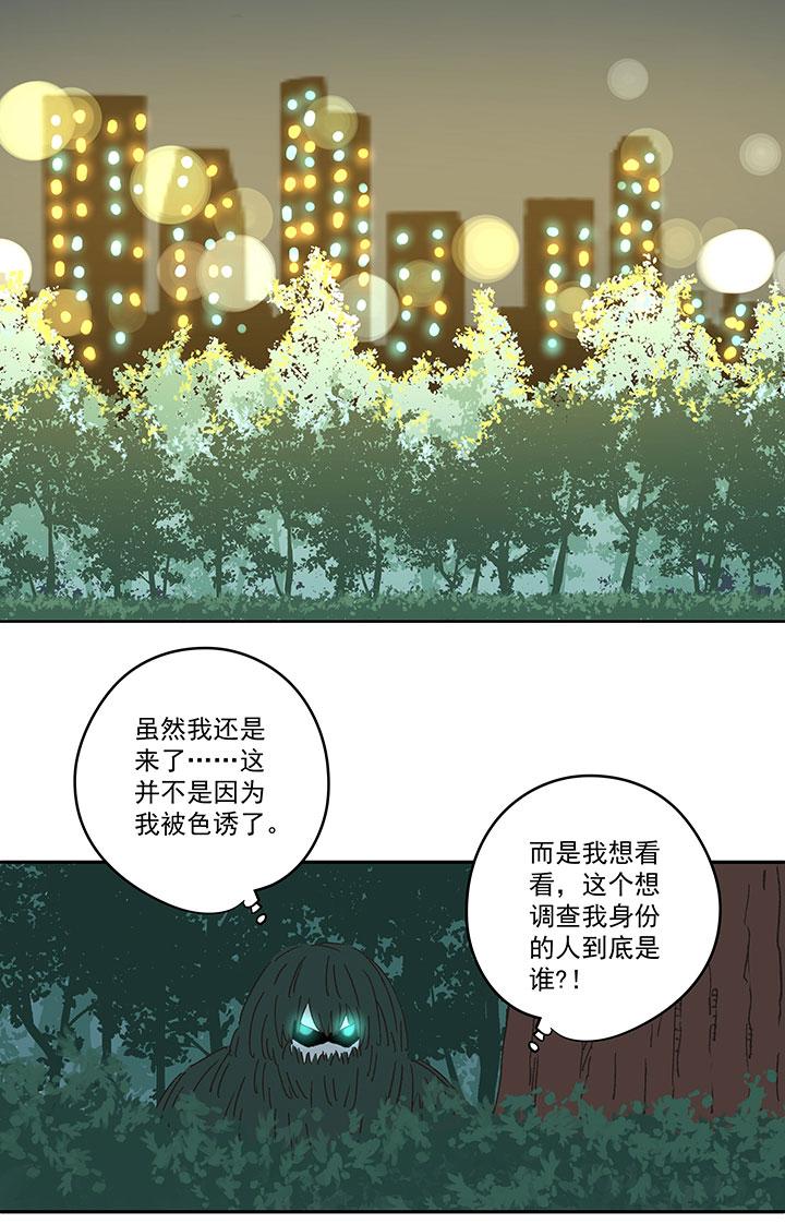 神之一脚韩漫全集-第一百八十五波 牛尾巴无删减无遮挡章节图片 