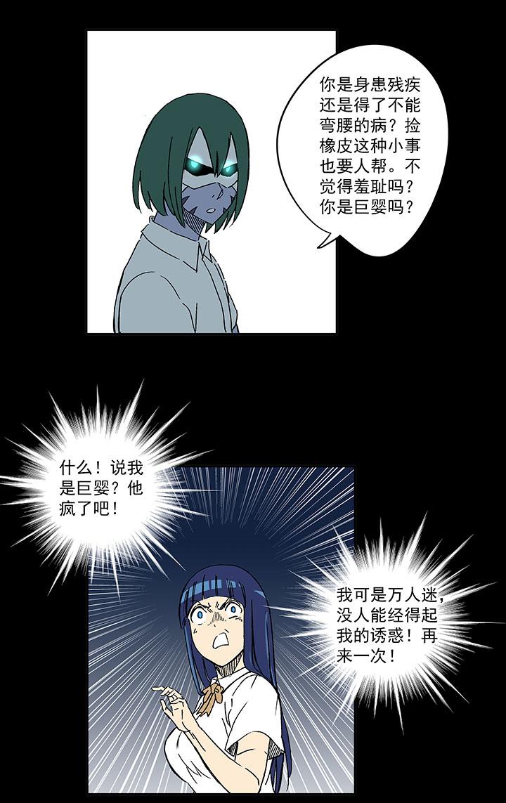 神之一脚韩漫全集-第一百八十五波 牛尾巴无删减无遮挡章节图片 
