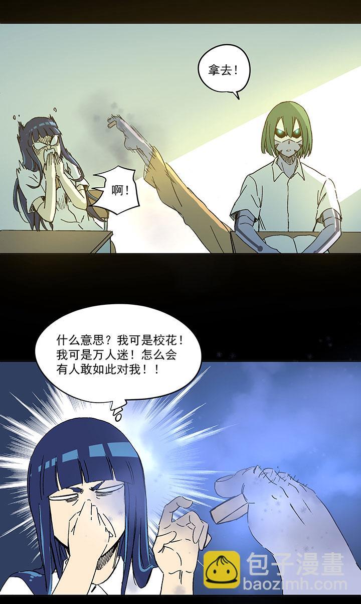 神之一脚韩漫全集-第一百八十五波 牛尾巴无删减无遮挡章节图片 