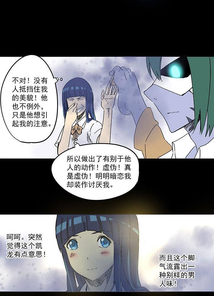 神之一脚韩漫全集-第一百八十五波 牛尾巴无删减无遮挡章节图片 